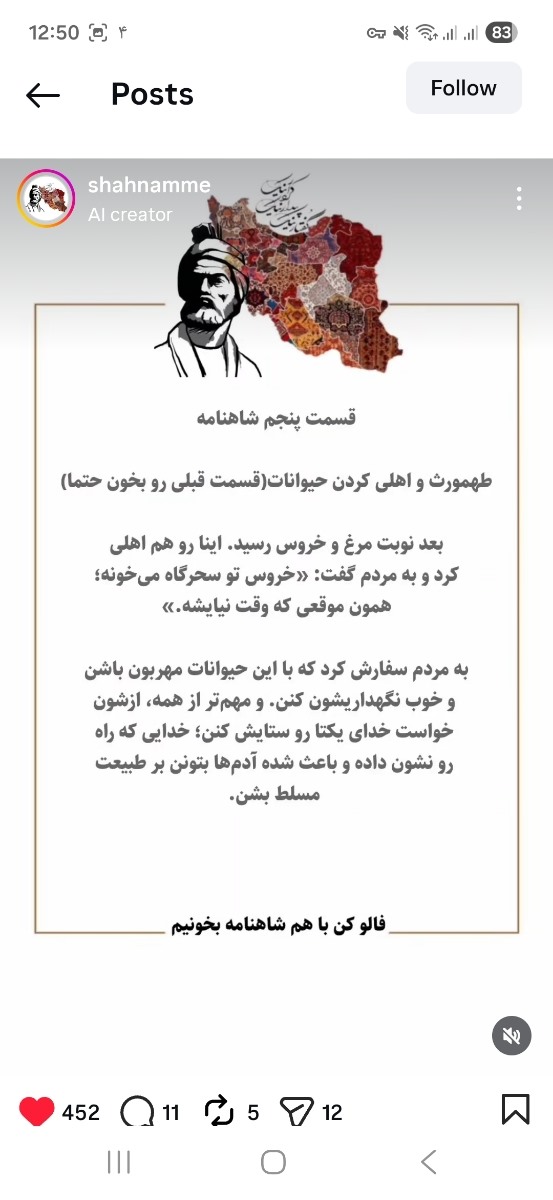شاهنامه خوانی و داستانهای تاریخی