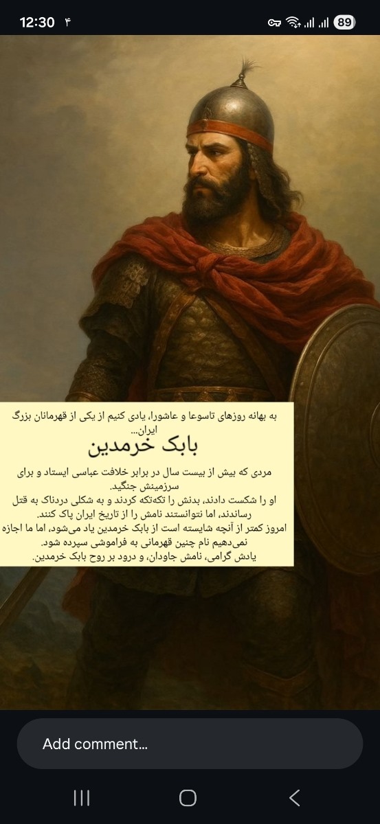 شاهنامه خوانی و داستانهای تاریخی