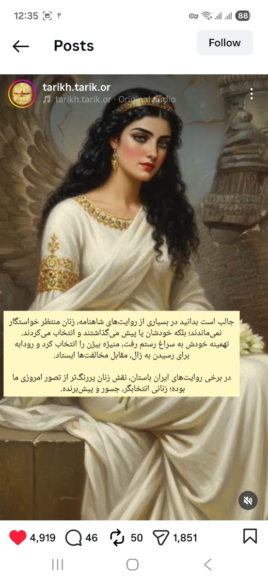 شاهنامه خوانی و داستانهای تاریخی