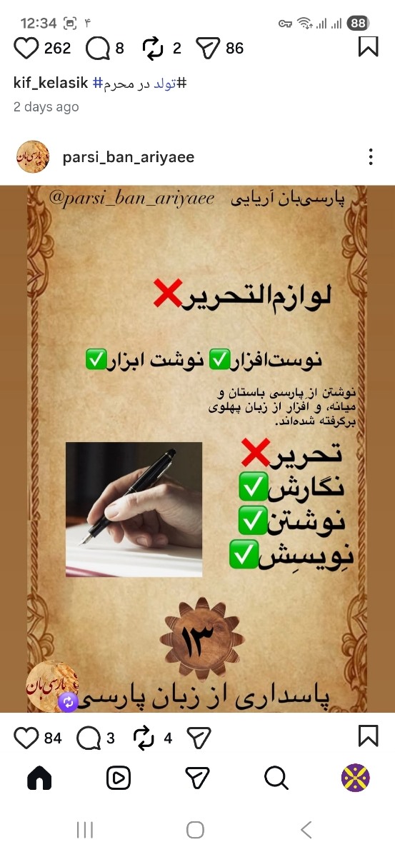شاهنامه خوانی و داستانهای تاریخی