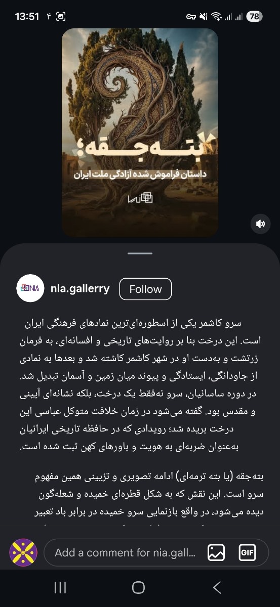 شاهنامه خوانی و داستانهای تاریخی