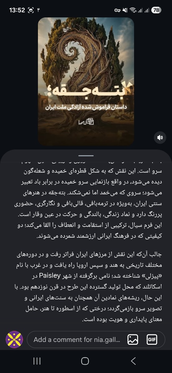 شاهنامه خوانی و داستانهای تاریخی