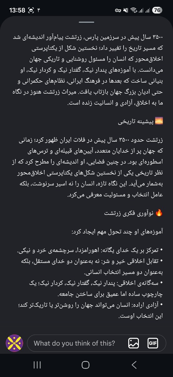 شاهنامه خوانی و داستانهای تاریخی
