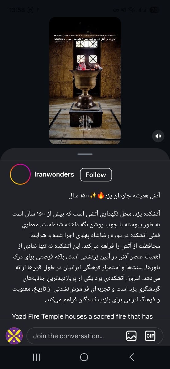 شاهنامه خوانی و داستانهای تاریخی