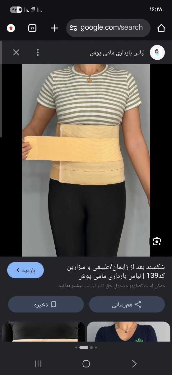 این شکم بند مناسبه