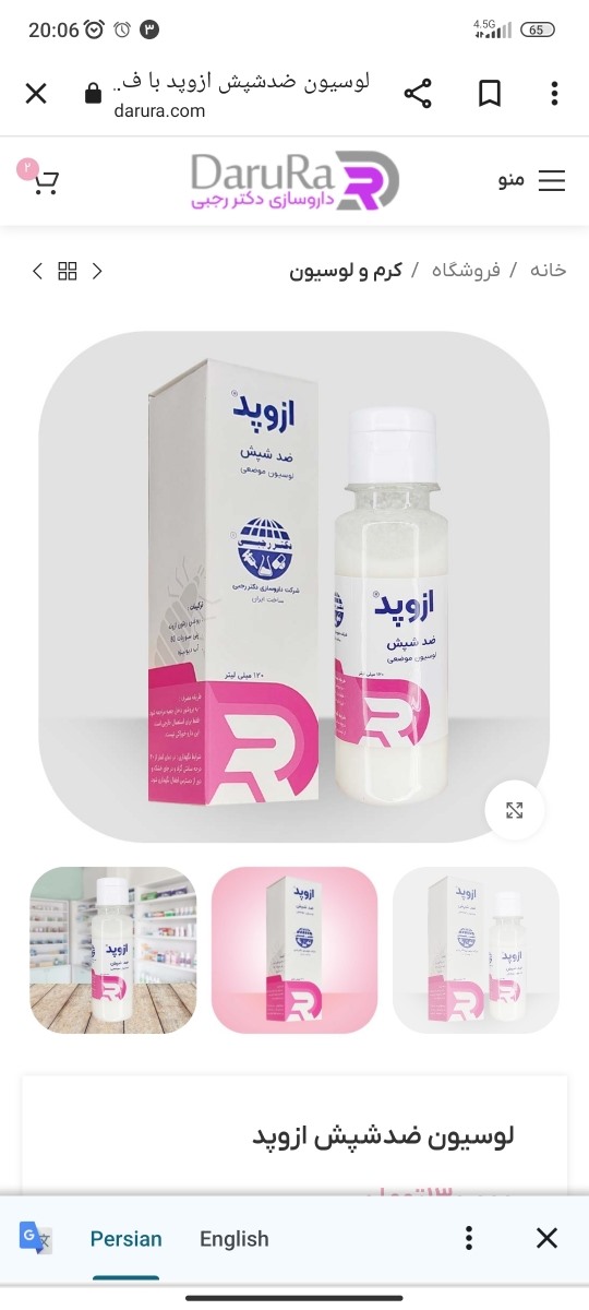 عفونت واژن و قارچی مکرر