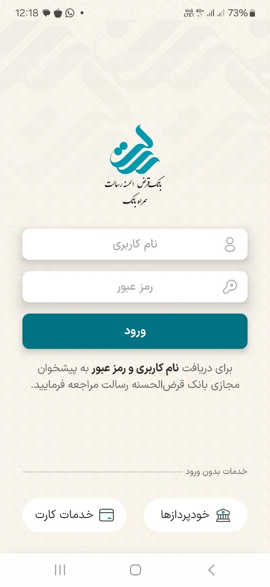 حساب باز کردن تو برنامه ی ویپاد و رسالت و زیپاد