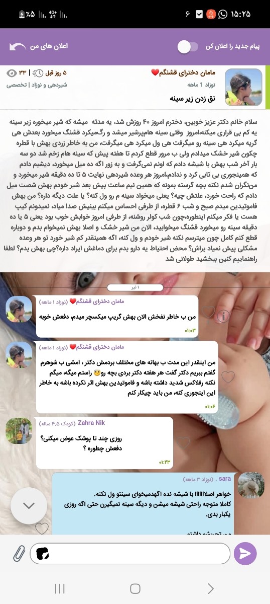غر زدن نوزاد هنگام شیر خوردن غر زدن نوزاد هنگام شیر خوردن