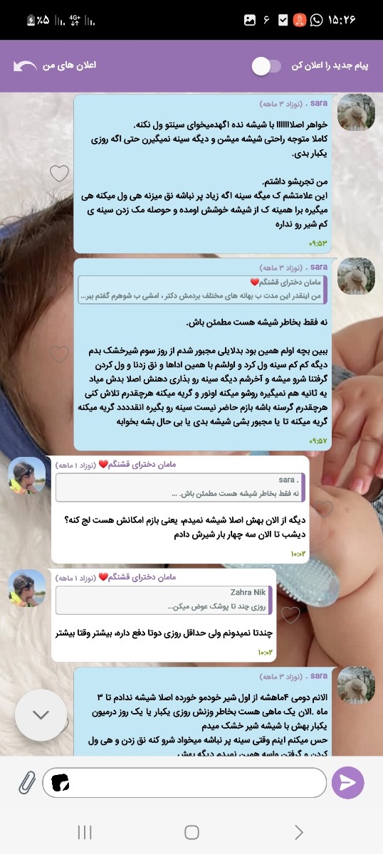 غر زدن نوزاد هنگام شیر خوردن غر زدن نوزاد هنگام شیر خوردن