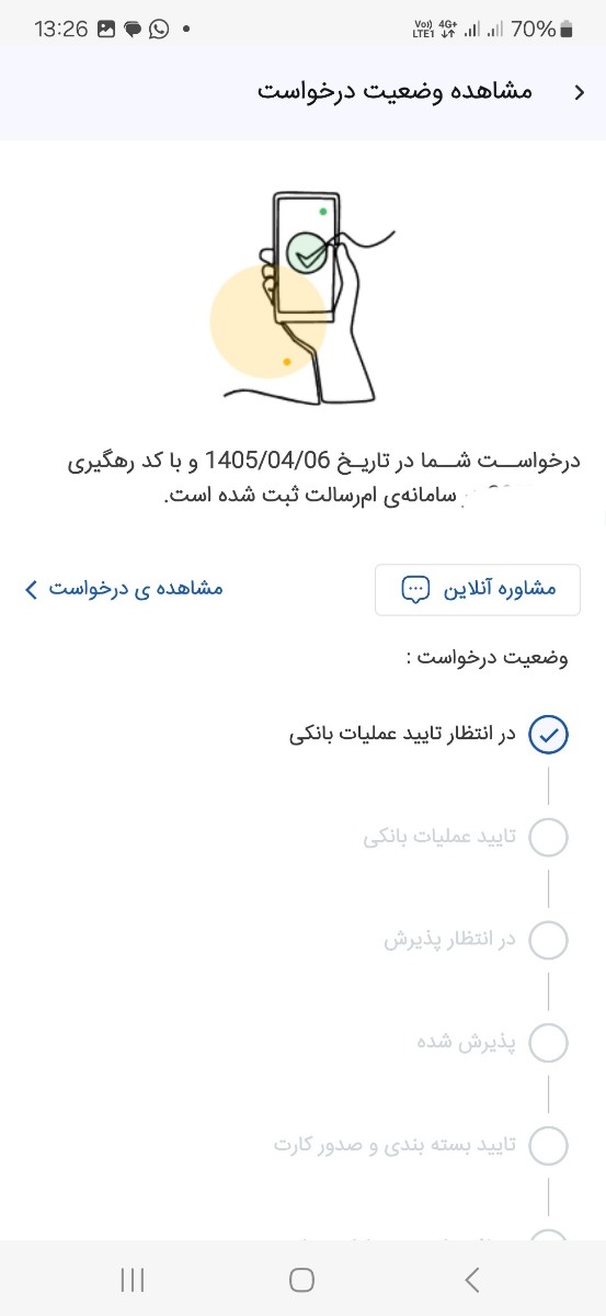 حساب باز کردن تو برنامه ی ویپاد و رسالت و زیپاد