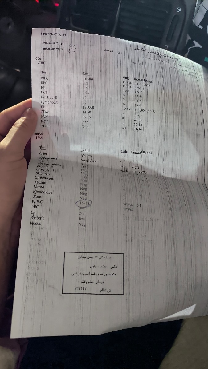 سلام پزشک اوما و دوستان لطفا این آزمایش منو تفسیرکنید