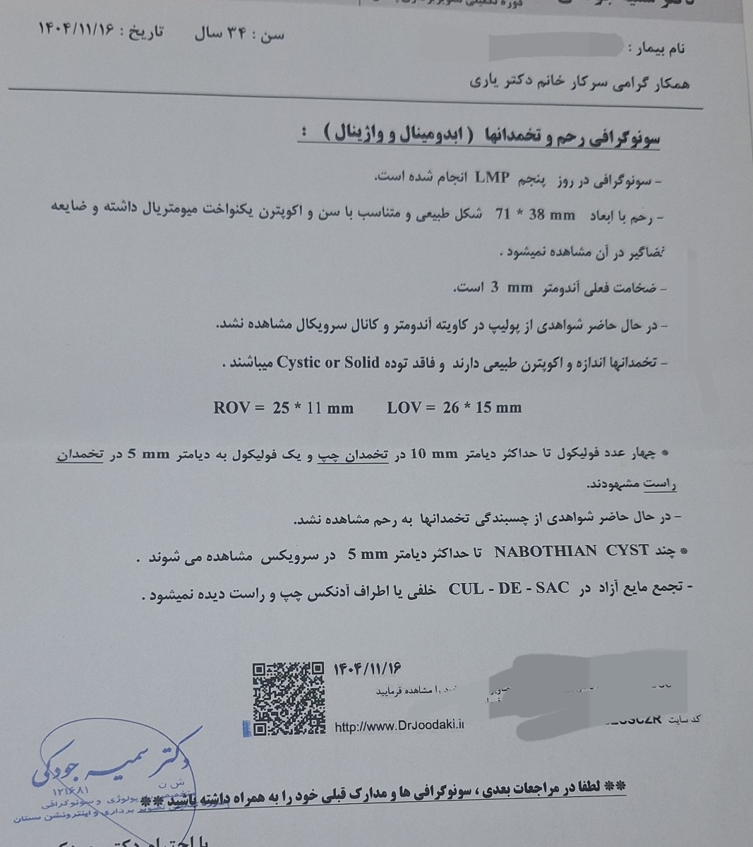 علت ذخیره تخمدان پایین علت ذخیره تخمدان پایین