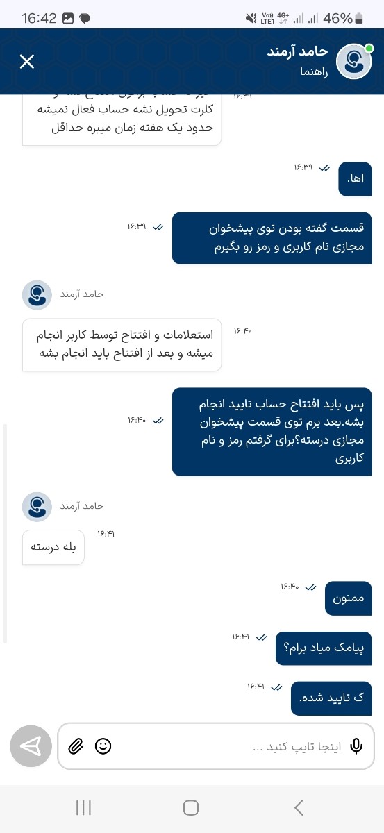 حساب باز کردن تو برنامه ی ویپاد و رسالت و زیپاد