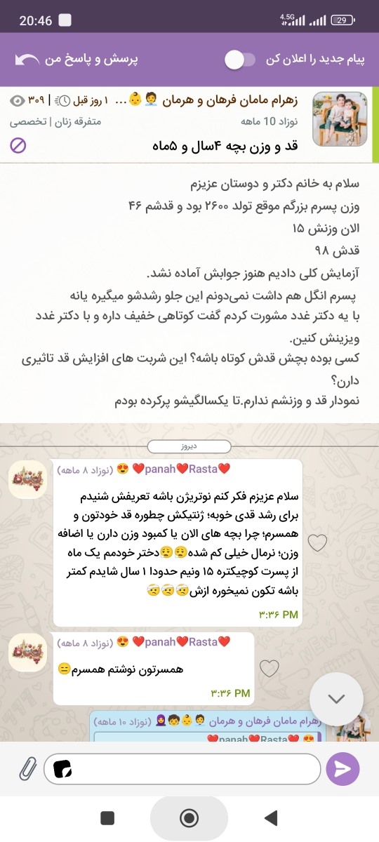 تاپیک اطلاع رسانی و پشتیبانی اوما تاپیک اطلاع رسانی و پشتیبانی اوما