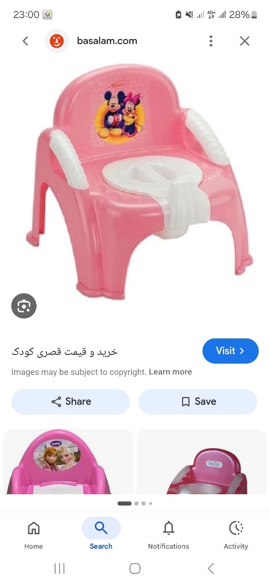تجربه ی استفاده از توالت کودک
