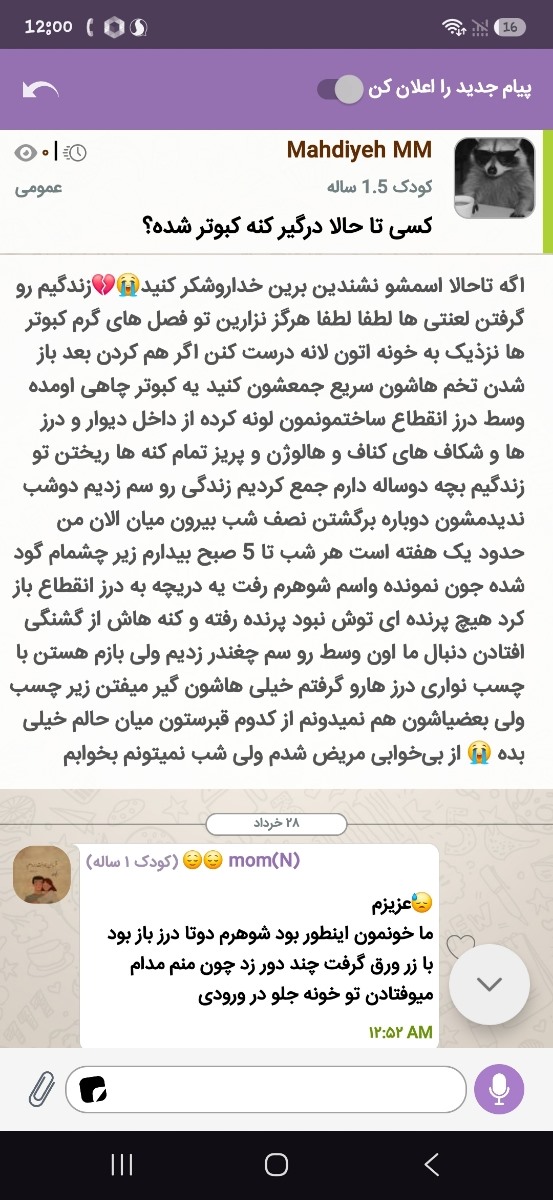 به بخش زایمان خوش آمدید