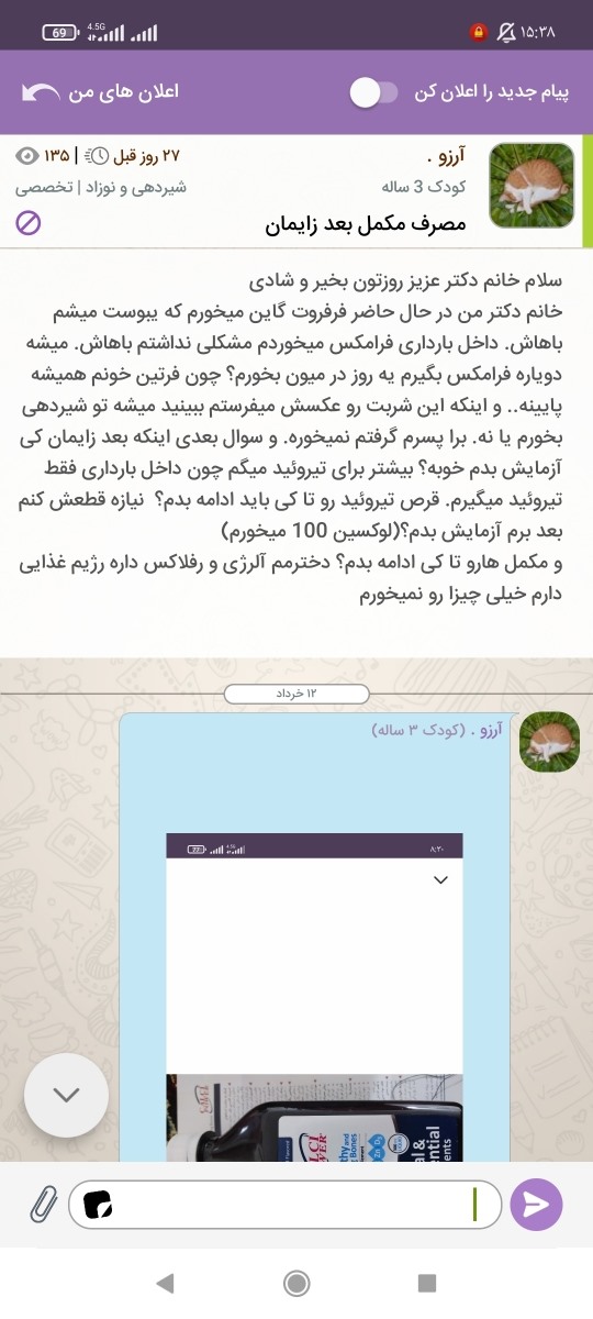 پشتیبان عزیز خسته نباشید
با توجه به تاریخ تاپیک باید مجدد تاپیک بزنم یا خانم دکتر جواب میدن؟؟؟ چون گفته بودن جواب آزمایشات رو داخل همین تاپیک بفرست پشتیبان عزیز خسته نباشید
با توجه به تاریخ تاپیک باید مجدد تاپیک بزنم یا خانم دکتر جواب میدن؟؟؟ چون گفته بودن جواب آزمایشات رو داخل همین تاپیک بفرست