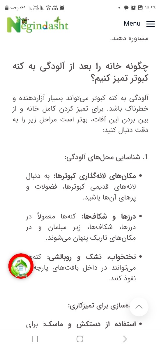 به بخش زایمان خوش آمدید
