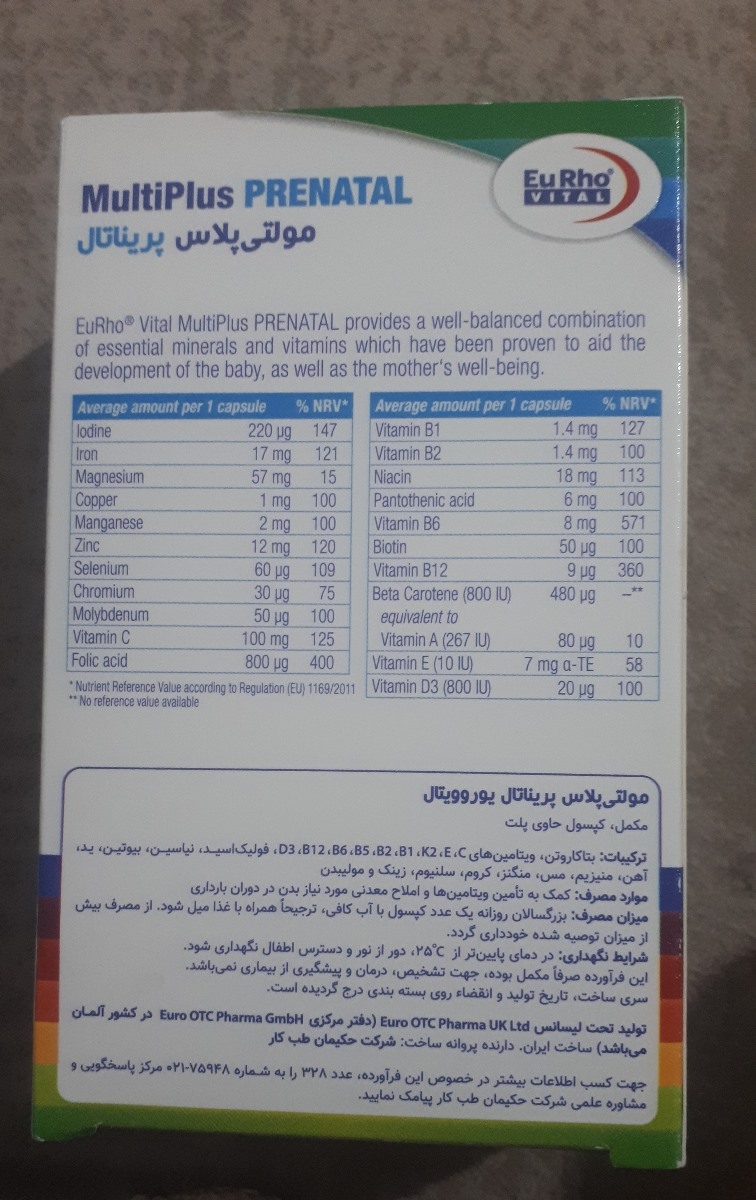 وزن جنین از هفته سی تا سی و چهار
