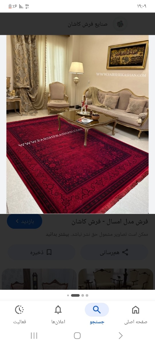 سلام خانوما بیاید بگید فرش چه رنگی مد هست و به نظرتون چه رنگی قشنگه