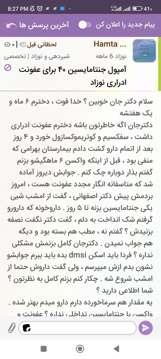 سلام پشتیبان جان خدا قوت .
امشب حتما باید داروی دخترمو بزنم ، دکترش هم جواب نمیده . ممنون میشم به دکترجان بگید تاپیکمو ببینن سلام پشتیبان جان خدا قوت .
امشب حتما باید داروی دخترمو بزنم ، دکترش هم جواب نمیده . ممنون میشم به دکترجان بگید تاپیکمو ببینن