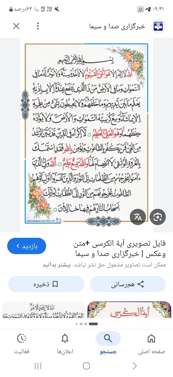 بچا با دل پاکتون برا مامانم دعا کنید