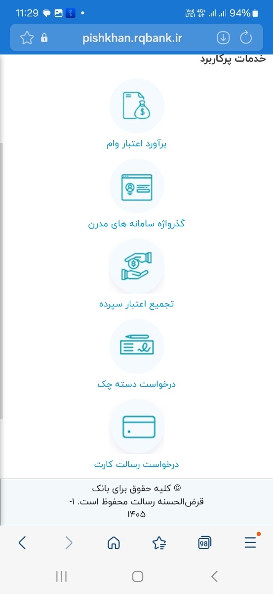 حساب باز کردن تو برنامه ی ویپاد و رسالت و زیپاد