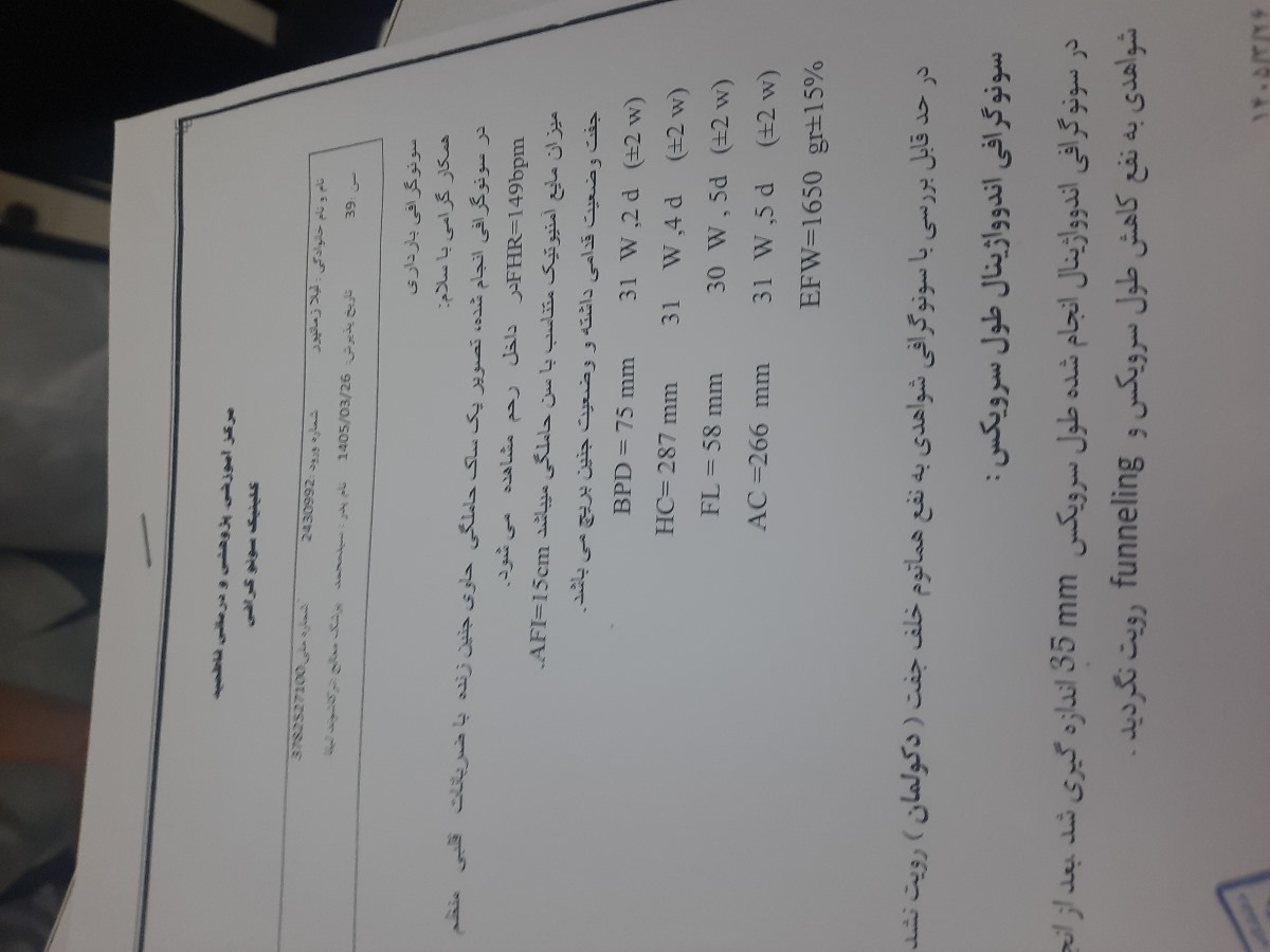❤️عزیزانی که دی ماه جواب آزمایش شون مثبت شد ❤️ ❤️عزیزانی که دی ماه جواب آزمایش شون مثبت شد ❤️