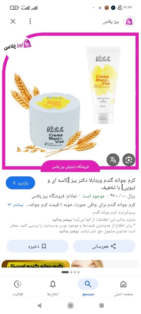 خانوما جوانه گندم اینو میگم نه اون دستسازا خانوما جوانه گندم اینو میگم نه اون دستسازا