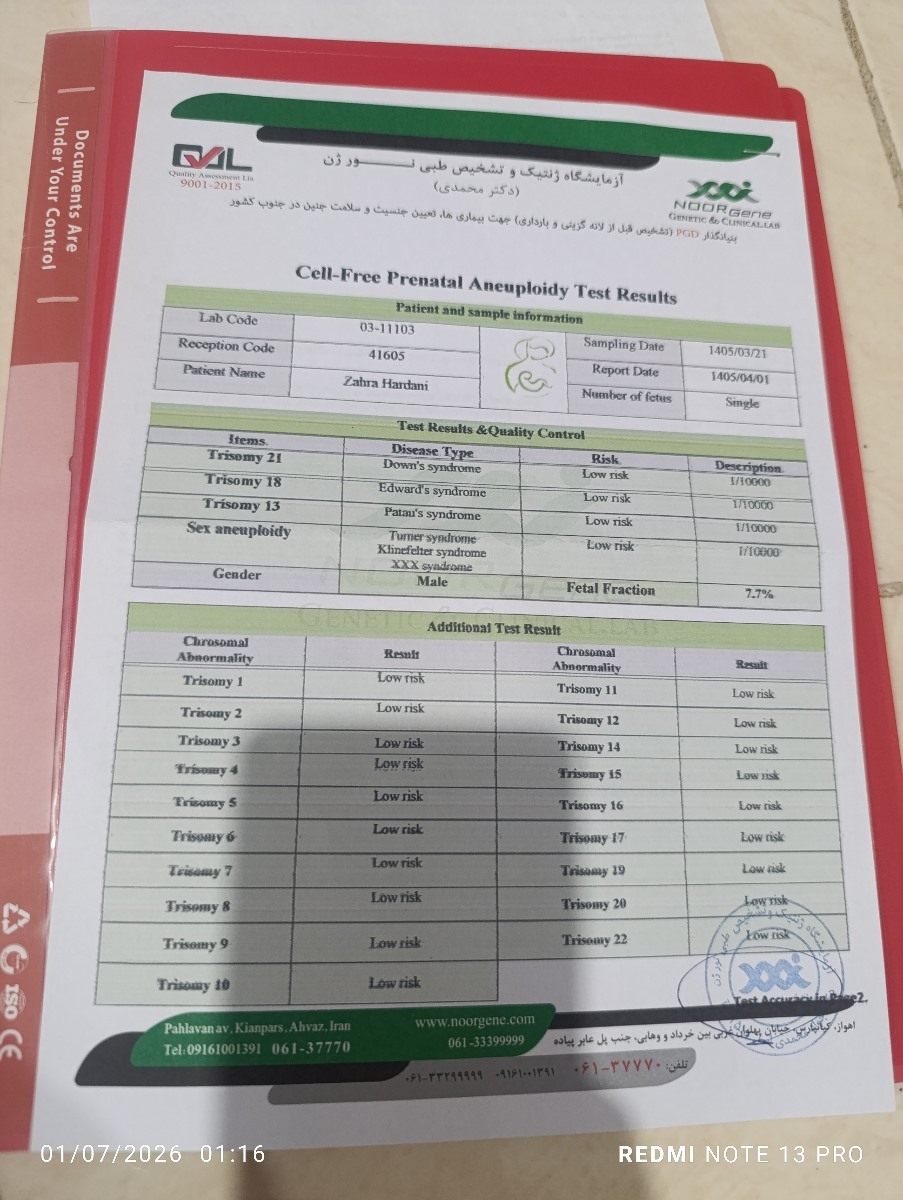 ازمایش انتی ونتیجش