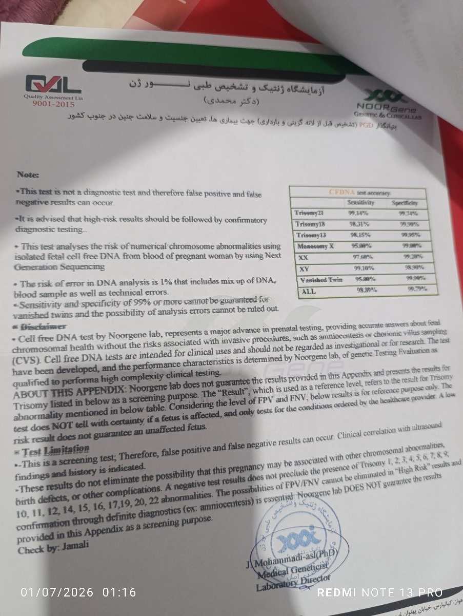 ازمایش انتی ونتیجش