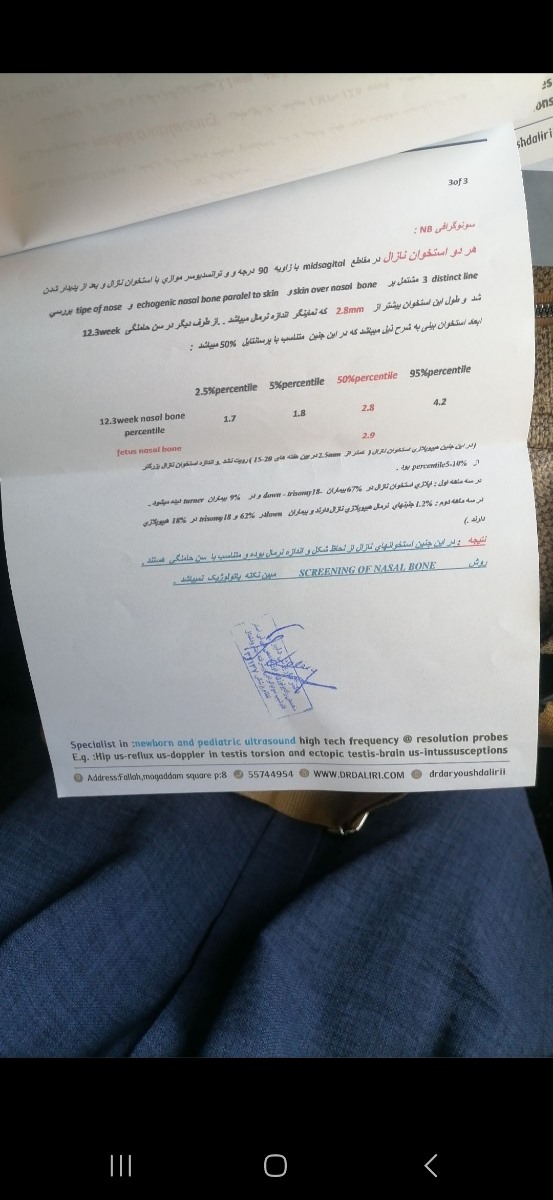 سونوی ان تی جنین.