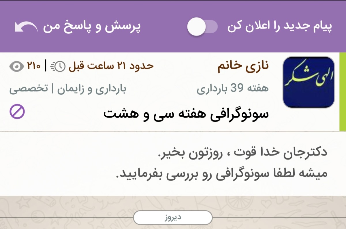 تاپیک اطلاع رسانی و پشتیبانی اوما تاپیک اطلاع رسانی و پشتیبانی اوما