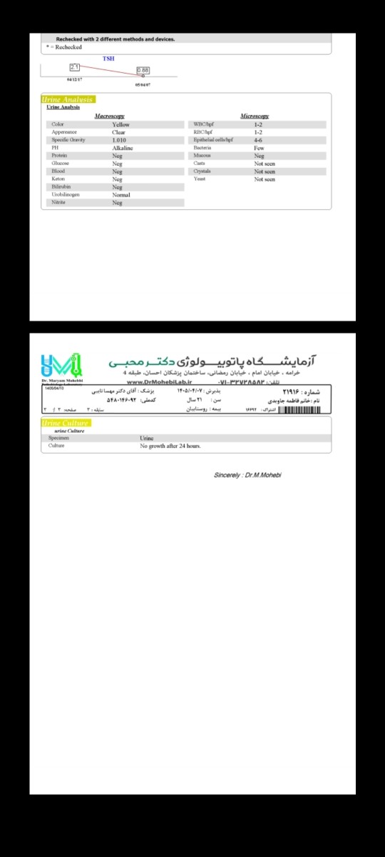 تفسیر ازمایش سه ماهه دوم؟