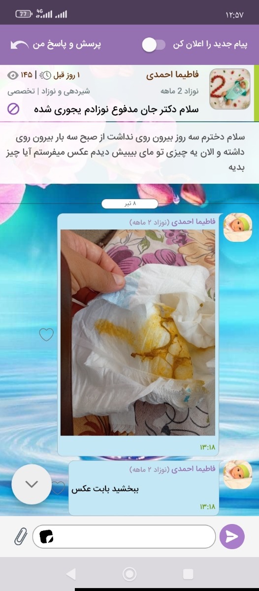 سلام دکتر جوابم ندادن سلام دکتر جوابم ندادن