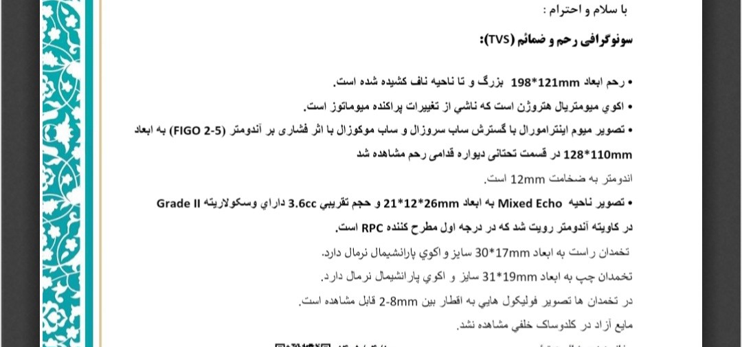 سلام خانم دکتر میشه سونو منا ببینید