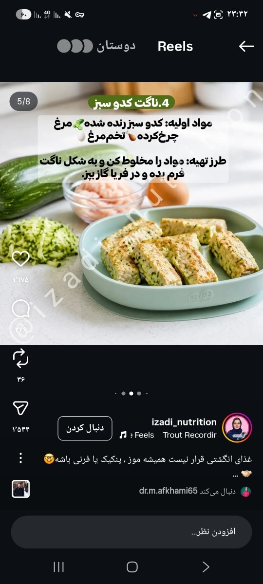 بازی با غذای انگشتی .