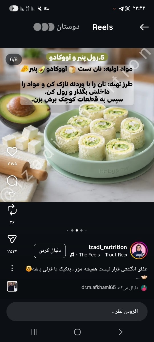 بازی با غذای انگشتی .