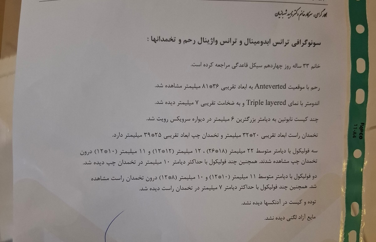 آمپول آزادسازی با توجه به مصرف لتروزول