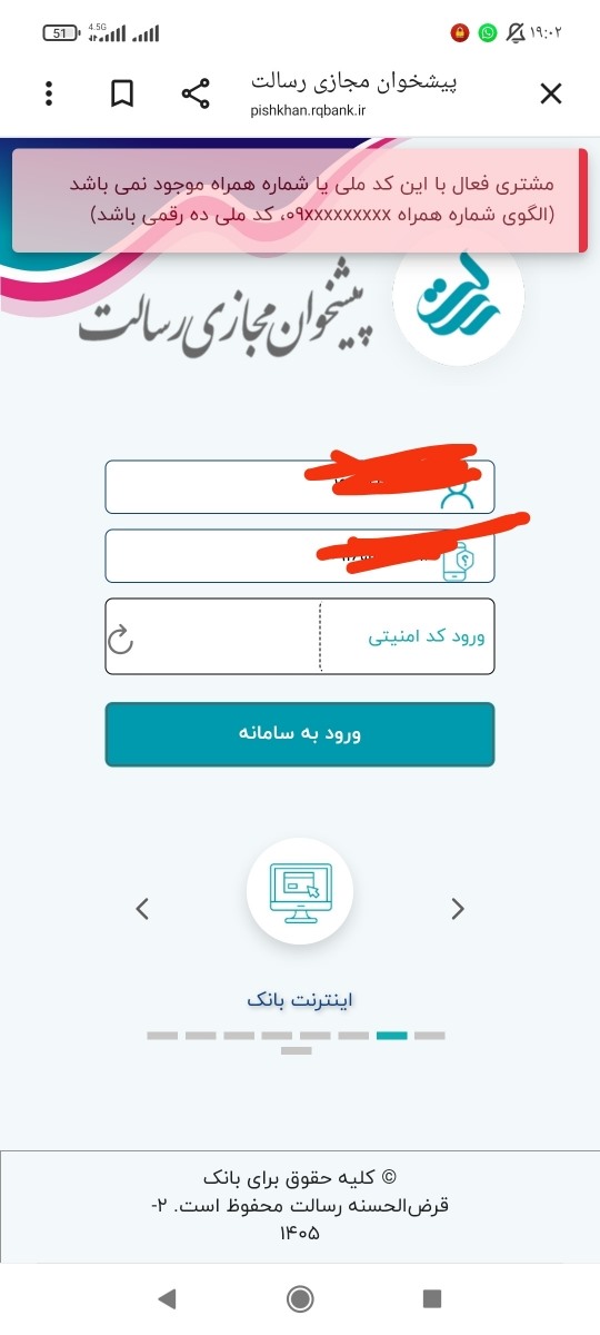 خانوما برای من این متن قرمز بالا میاد چرا