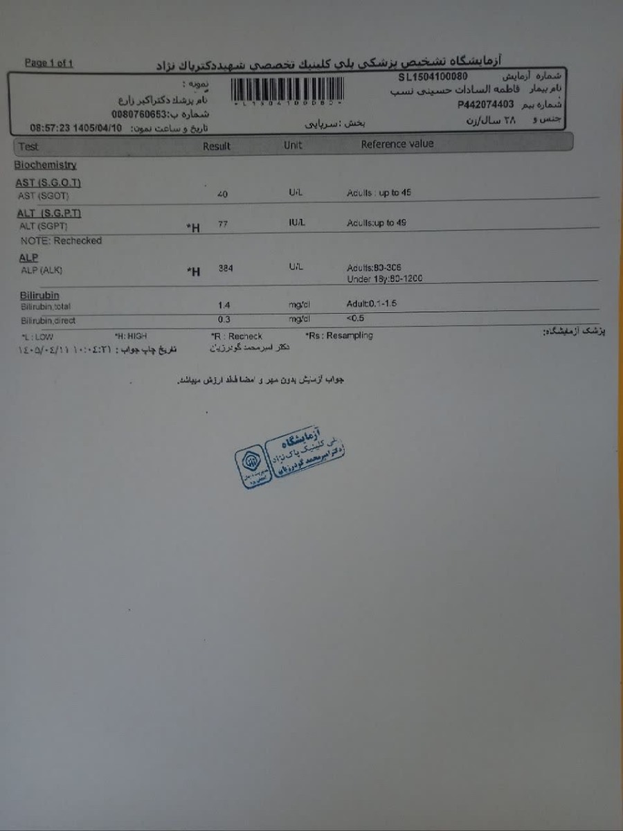 خانم دکتر این هم ازمایش مجدد من هست
ب نظرتون بالا بودن این دو انزیم خطرناک هس؟؟ خانم دکتر این هم ازمایش مجدد من هست
ب نظرتون بالا بودن این دو انزیم خطرناک هس؟؟