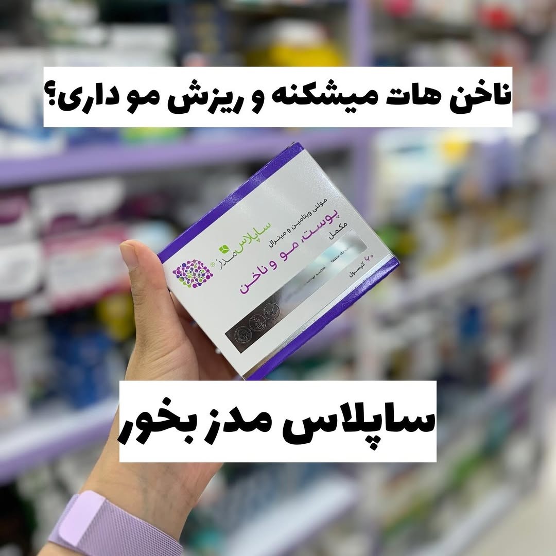 ناخونام میشکنه خسته شدم دلم میخواد بلند بشه خیلی نازکه