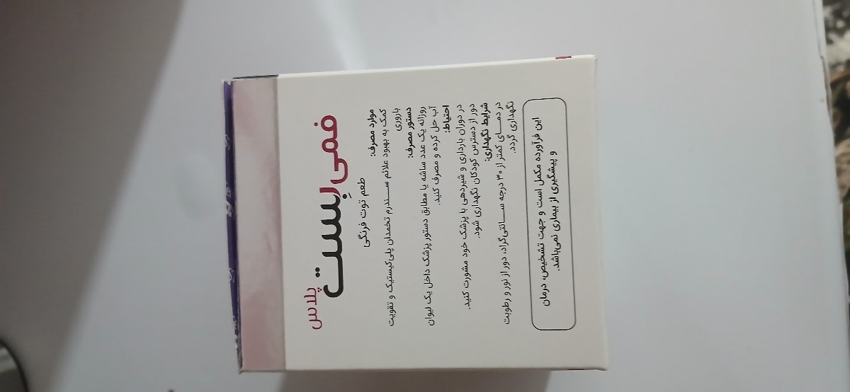 خوردن قرص چرک خشک‌کن واقدام؟؟