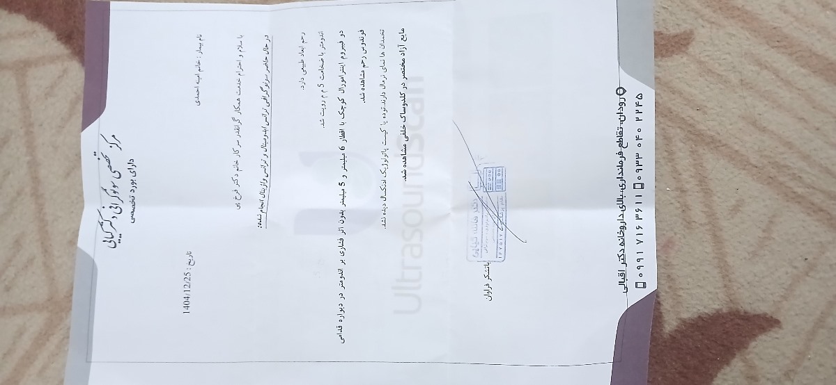 خوردن قرص چرک خشک‌کن واقدام؟؟