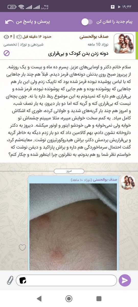 سلام وقتتون بخیر. میشه به خانم دکتر بگید تاپیک منو اورژانسی چک کنن؟ ممنون میشم. سلام وقتتون بخیر. میشه به خانم دکتر بگید تاپیک منو اورژانسی چک کنن؟ ممنون میشم.