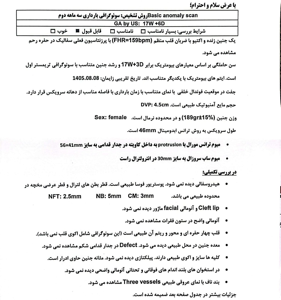 درد زیر شکم در ۲۳ هفته درد زیر شکم در ۲۳ هفته