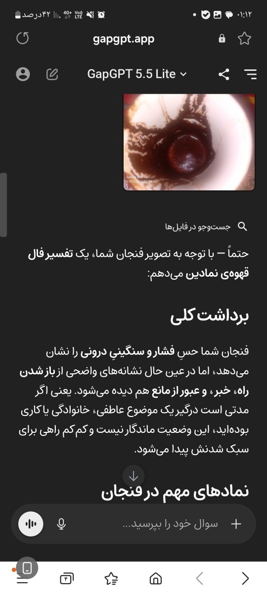 فال قهوه کسی بلده بیاد😍😍