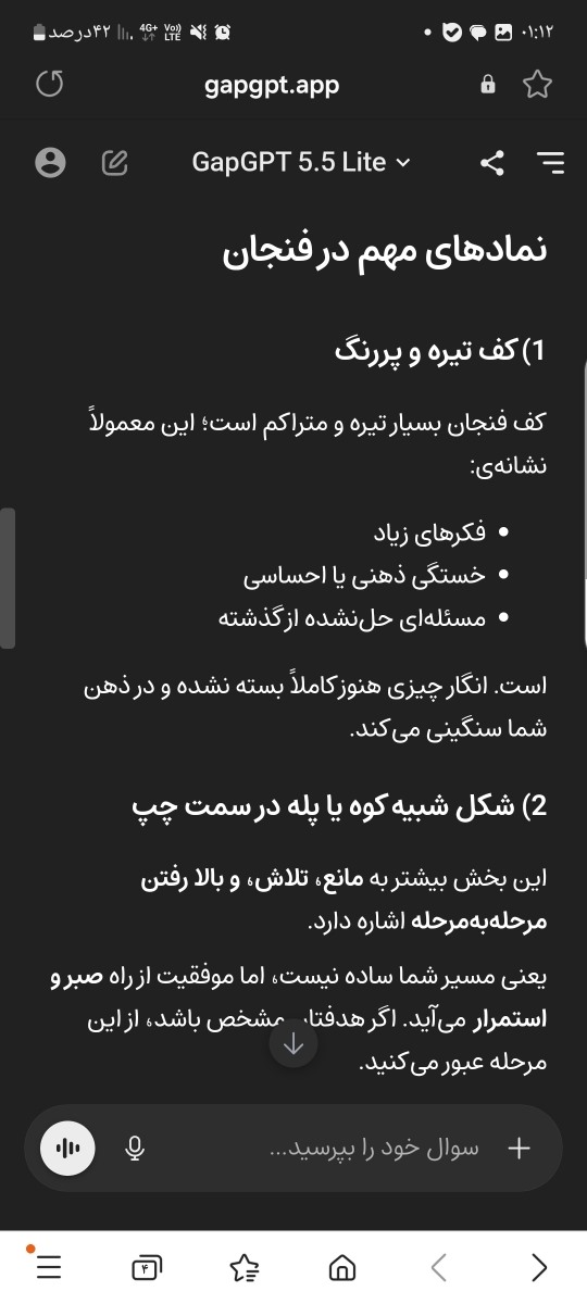 فال قهوه کسی بلده بیاد😍😍
