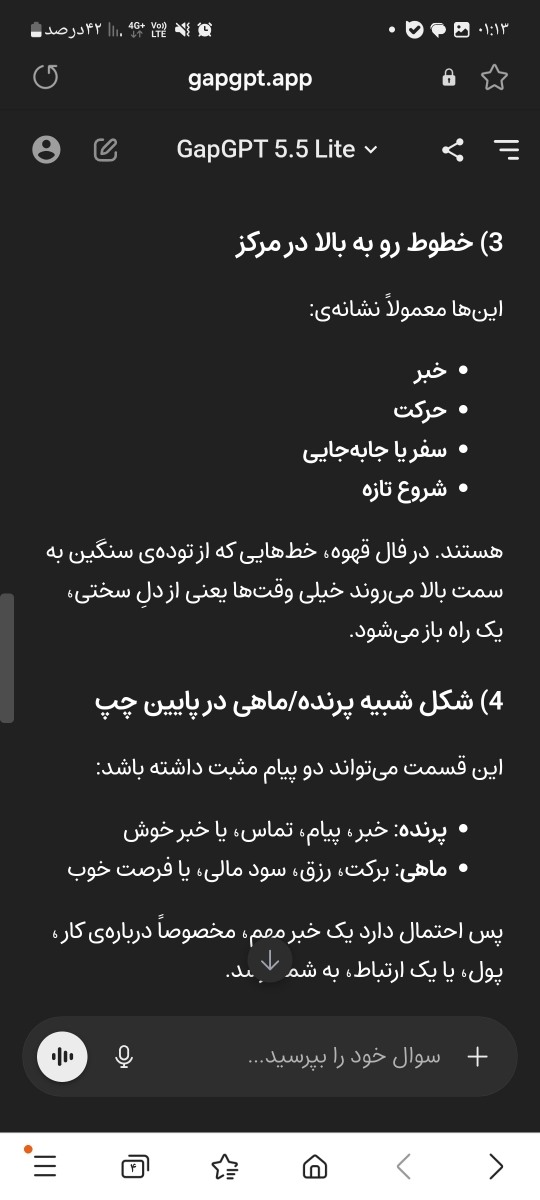 فال قهوه کسی بلده بیاد😍😍