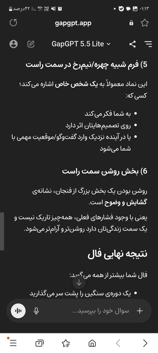 فال قهوه کسی بلده بیاد😍😍